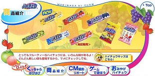 "Hi-Chew" site