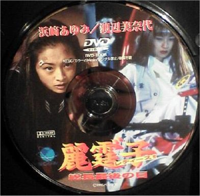 DVD