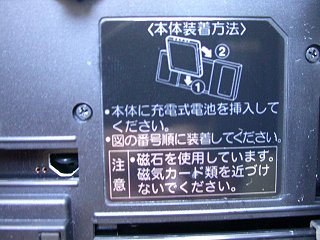 recharging stand / speakers - detail