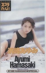VHS tape front cover