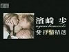 album 'A BALLADS'