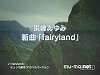 single 'fairyland'