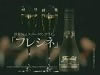 Suntory
