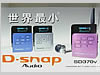 D-snap SD370v