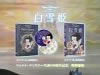 video 'Someday my prince will come'